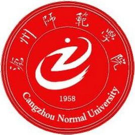 沧州师范学院设有哪些学院？