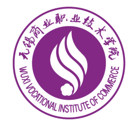 2025年无锡商业职业技术学院招生简章