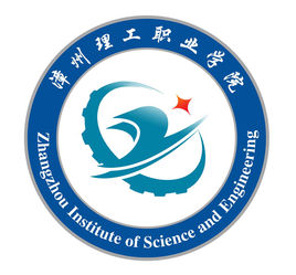 2025漳州理工职业学院高职招生章程