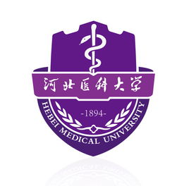 河北医科大学的学院设置