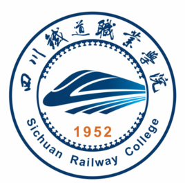 四川铁道职业学院设置了哪些学院？