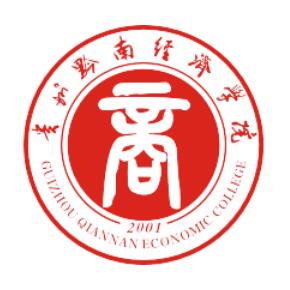 贵州黔南经济学院重点学科与专业概览