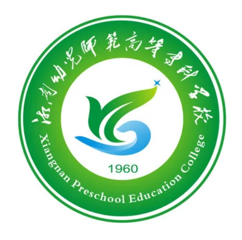 2024年湘南幼儿师范招生章程