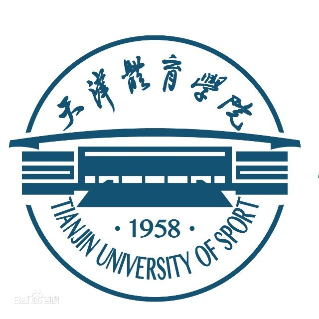 天津体育学院设有哪些学院？”