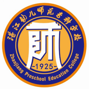 湛江<a href=https://www.211g.cn/tag/youer.html target=_blank class=infotextkey>幼儿</a><a href=https://www.211g.cn/tag/shifan.html target=_blank class=infotextkey>师范</a>专科<a href=https://www.211g.cn/tag/xuexiao.html target=_blank class=infotextkey>学校</a>院系介绍