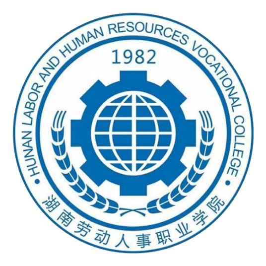 2024年湖南劳动人事职业学院招生简章