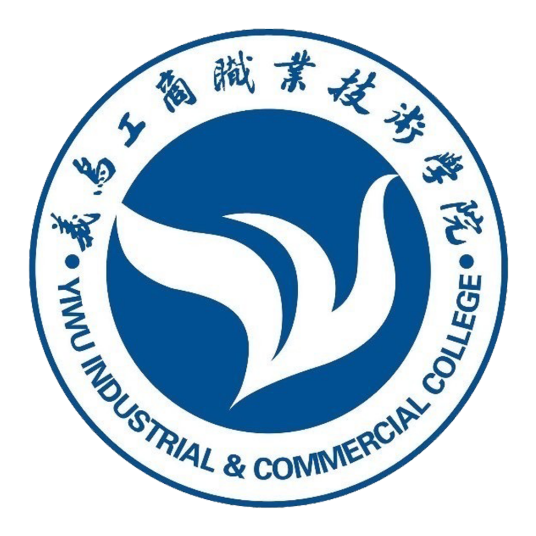 2024年义乌工商职业技术学院招生指南