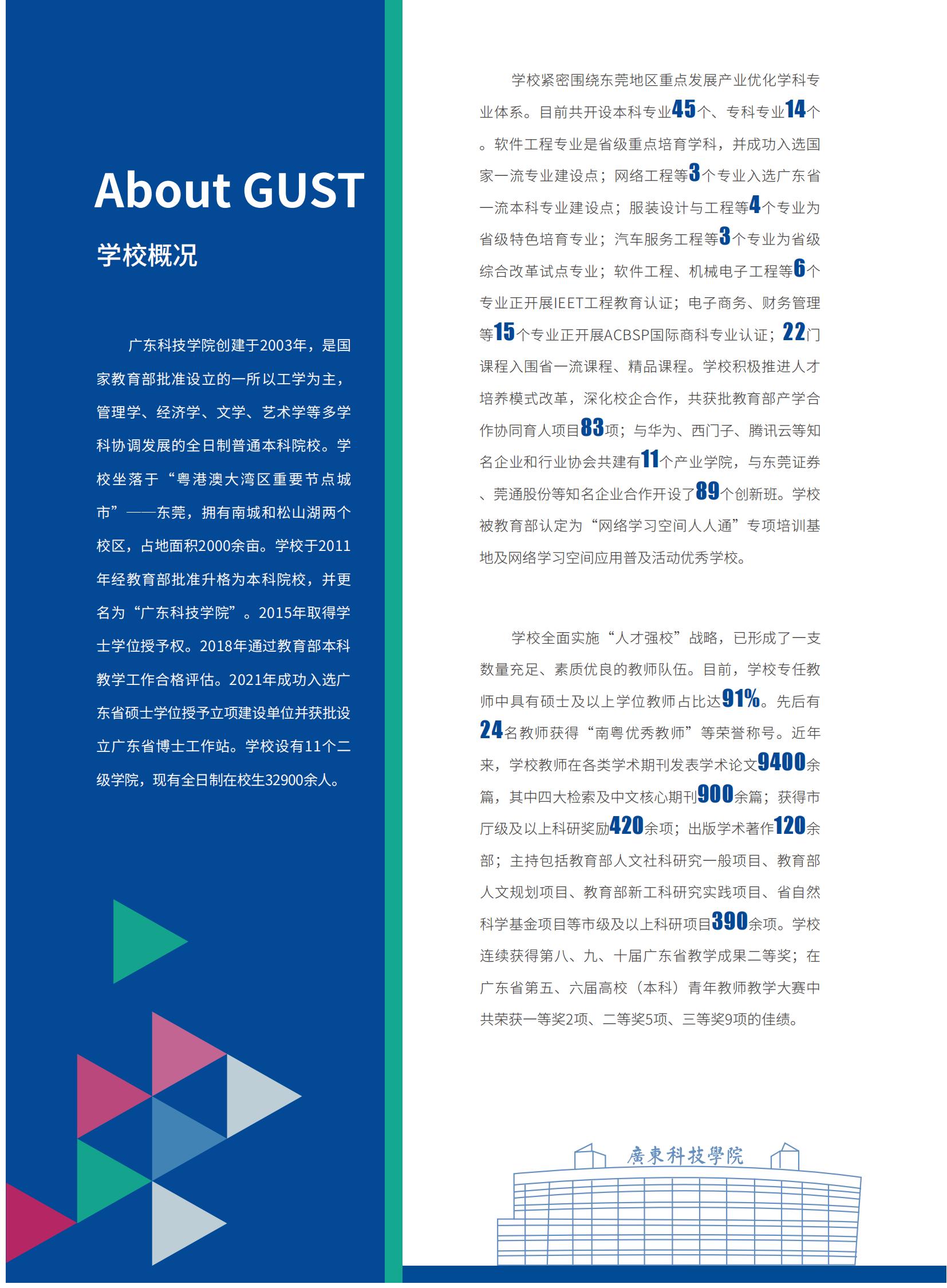 2023年广东<a href=https://www.211g.cn/tag/keji.html target=_blank class=infotextkey>科技</a><a href=https://www.211g.cn/tag/xueyuan.html target=_blank class=infotextkey>学院</a>3+证书<a href=https://www.211g.cn/tag/zhaosheng.html target=_blank class=infotextkey>招生</a>详情