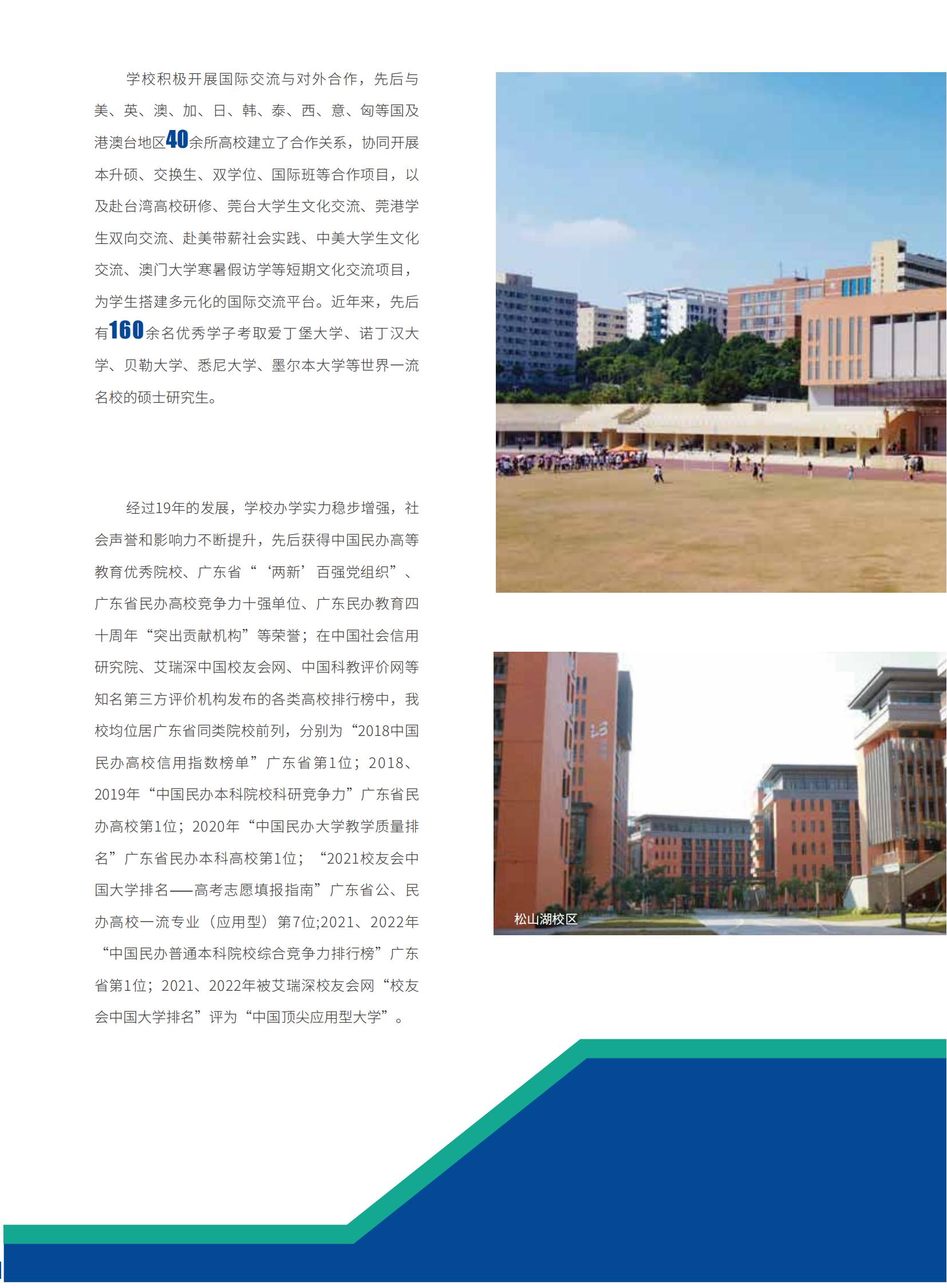 2023年广东<a href=https://www.211g.cn/tag/keji.html target=_blank class=infotextkey>科技</a><a href=https://www.211g.cn/tag/xueyuan.html target=_blank class=infotextkey>学院</a>3+证书<a href=https://www.211g.cn/tag/zhaosheng.html target=_blank class=infotextkey>招生</a>详情