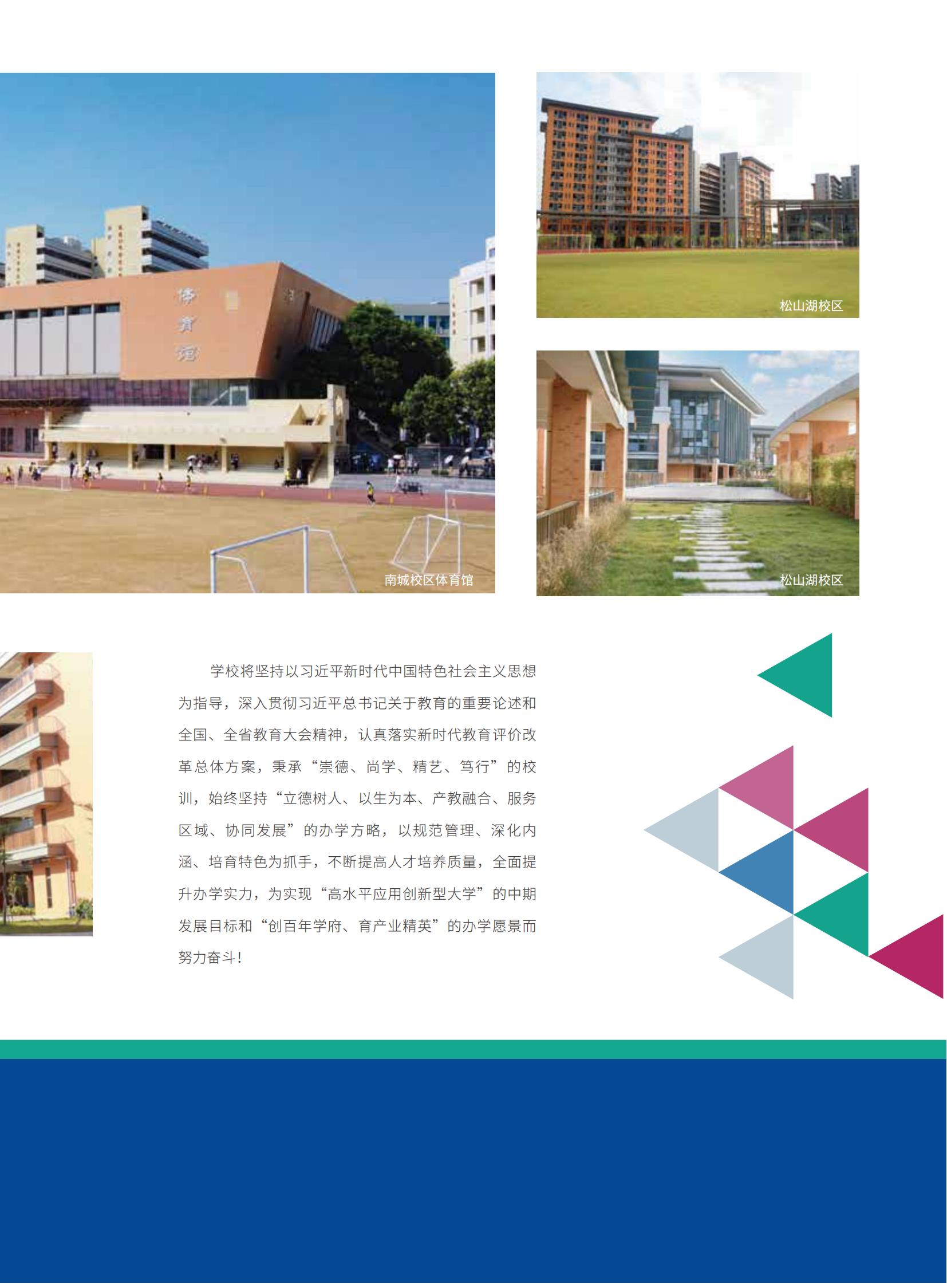2023年广东<a href=https://www.211g.cn/tag/keji.html target=_blank class=infotextkey>科技</a><a href=https://www.211g.cn/tag/xueyuan.html target=_blank class=infotextkey>学院</a>3+证书<a href=https://www.211g.cn/tag/zhaosheng.html target=_blank class=infotextkey>招生</a>详情