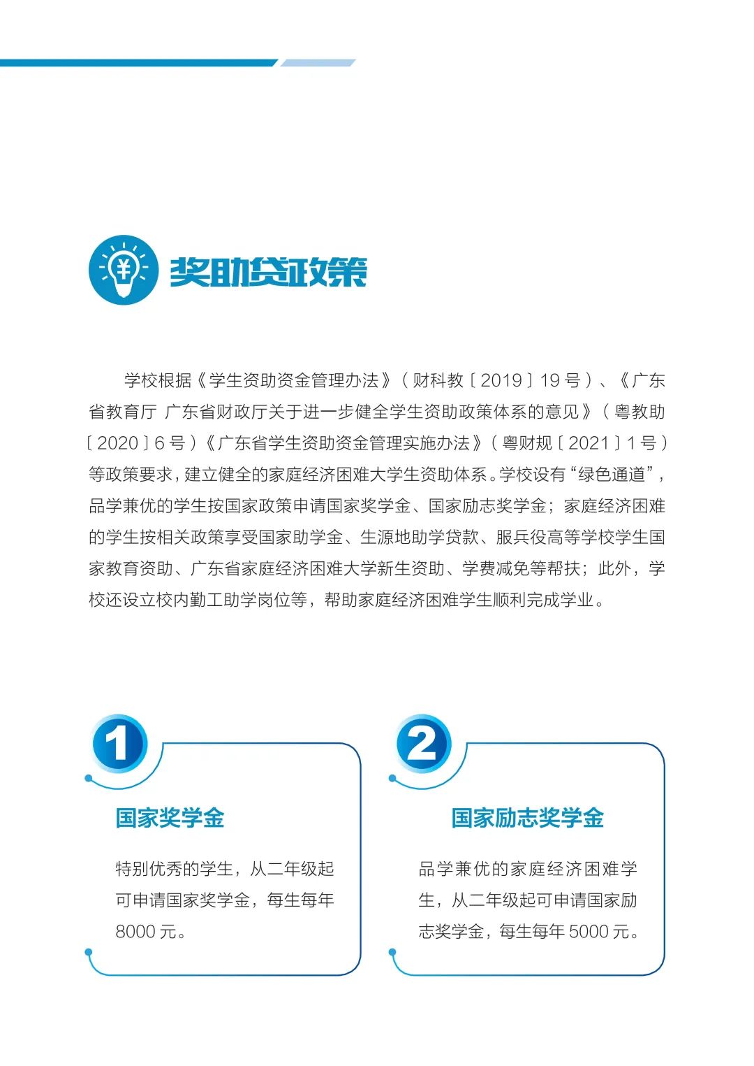 2023年广州<a href=https://www.211g.cn/tag/youer.html target=_blank class=infotextkey>幼儿</a><a href=https://www.211g.cn/tag/shifan.html target=_blank class=infotextkey>师范</a><a href=https://www.211g.cn/tag/gaodong.html target=_blank class=infotextkey>高等</a>专科<a href=https://www.211g.cn/tag/xuexiao.html target=_blank class=infotextkey>学校</a>春季高考<a href=https://www.211g.cn/tag/zhaosheng.html target=_blank class=infotextkey>招生</a><a href=https://www.211g.cn/tag/jianzhang.html target=_blank class=infotextkey>简章</a>
