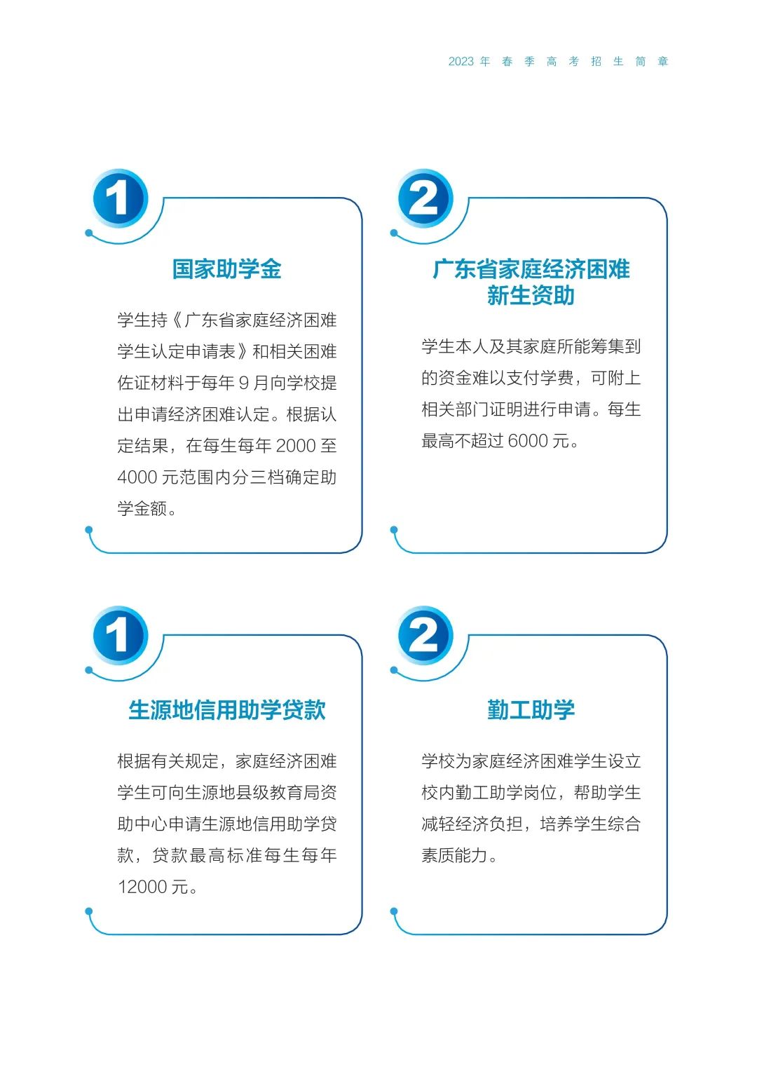 2023年广州<a href=https://www.211g.cn/tag/youer.html target=_blank class=infotextkey>幼儿</a><a href=https://www.211g.cn/tag/shifan.html target=_blank class=infotextkey>师范</a><a href=https://www.211g.cn/tag/gaodong.html target=_blank class=infotextkey>高等</a>专科<a href=https://www.211g.cn/tag/xuexiao.html target=_blank class=infotextkey>学校</a>春季高考<a href=https://www.211g.cn/tag/zhaosheng.html target=_blank class=infotextkey>招生</a><a href=https://www.211g.cn/tag/jianzhang.html target=_blank class=infotextkey>简章</a>