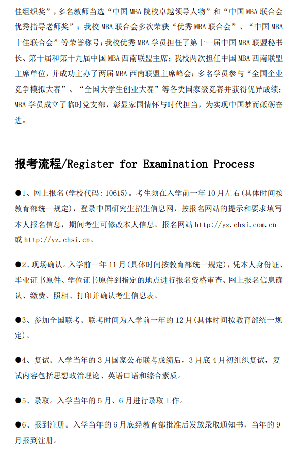 2024年西南石油<a href=https://www.211g.cn/tag/daxue.html target=_blank class=infotextkey>大学</a>MBA<a href=https://www.211g.cn/tag/zhaosheng.html target=_blank class=infotextkey>招生</a><a href=https://www.211g.cn/tag/jianzhang.html target=_blank class=infotextkey>简章</a>
