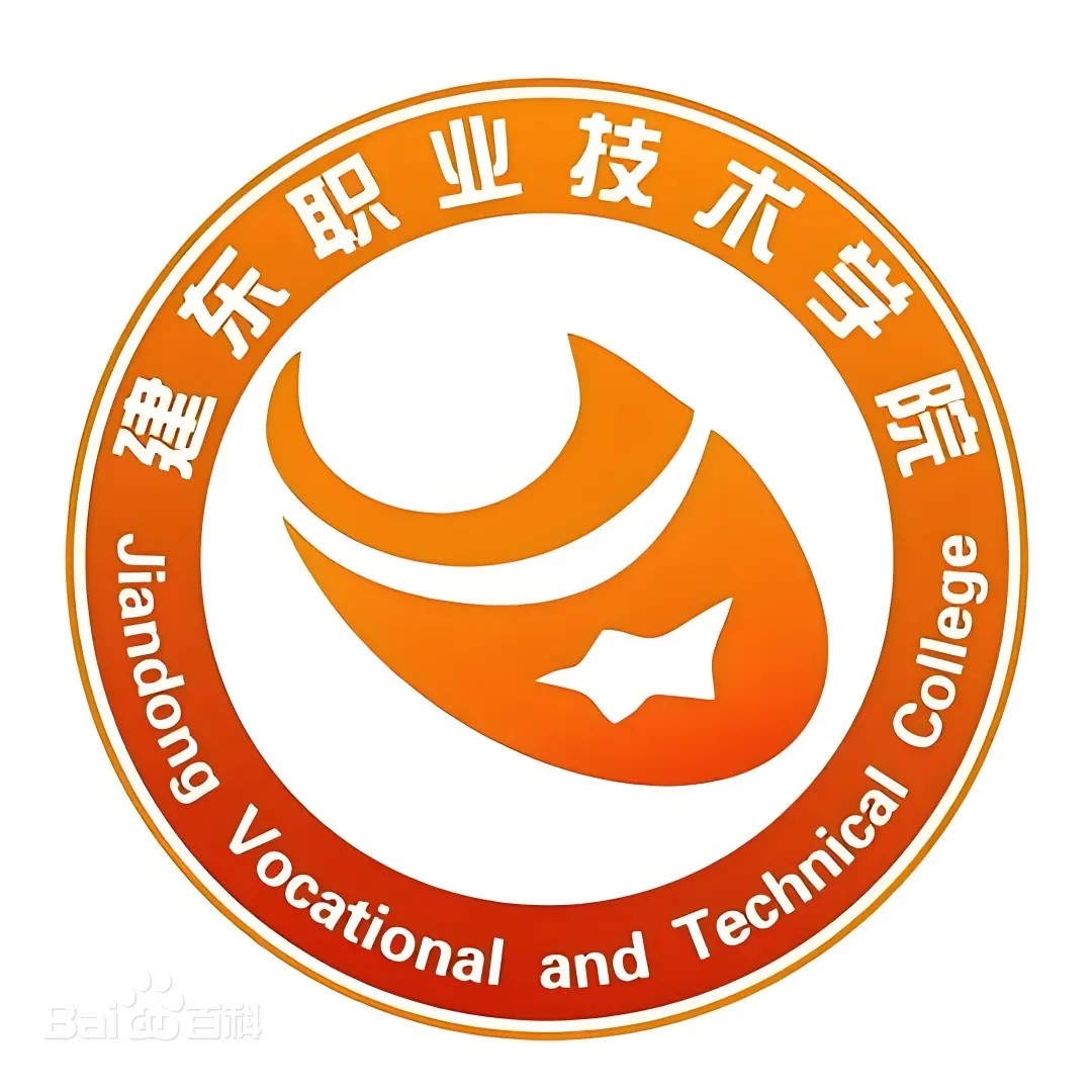 建东职业技术学院设有哪些学院？