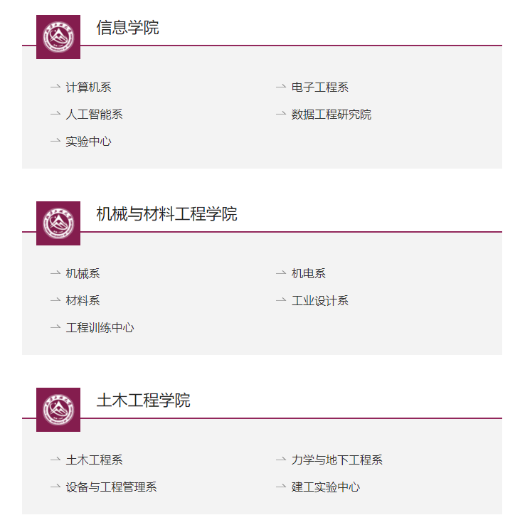 <a href=https://www.211g.cn/tag/beifang.html target=_blank class=infotextkey>北方</a><a href=https://www.211g.cn/tag/gongye.html target=_blank class=infotextkey>工业</a><a href=https://www.211g.cn/tag/daxue.html target=_blank class=infotextkey>大学</a>有哪些<a href=https://www.211g.cn/tag/xueyuan.html target=_blank class=infotextkey>学院</a>？
