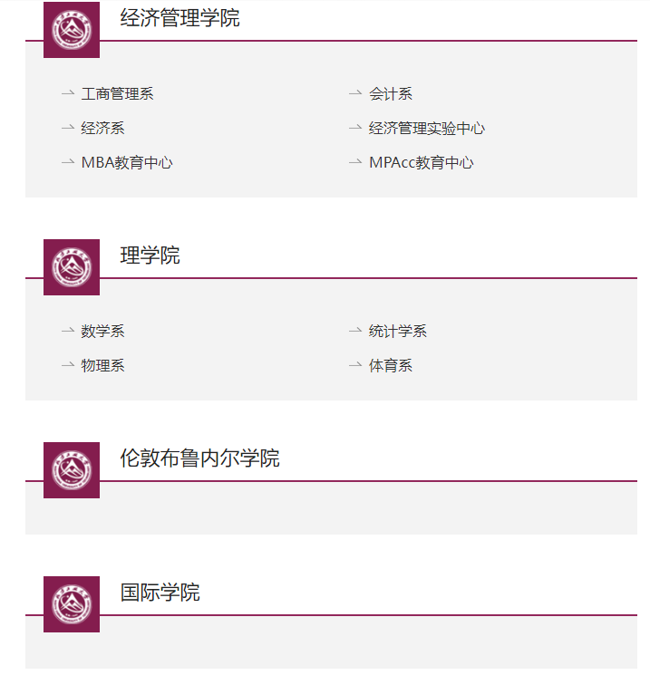 <a href=https://www.211g.cn/tag/beifang.html target=_blank class=infotextkey>北方</a><a href=https://www.211g.cn/tag/gongye.html target=_blank class=infotextkey>工业</a><a href=https://www.211g.cn/tag/daxue.html target=_blank class=infotextkey>大学</a>有哪些<a href=https://www.211g.cn/tag/xueyuan.html target=_blank class=infotextkey>学院</a>？
