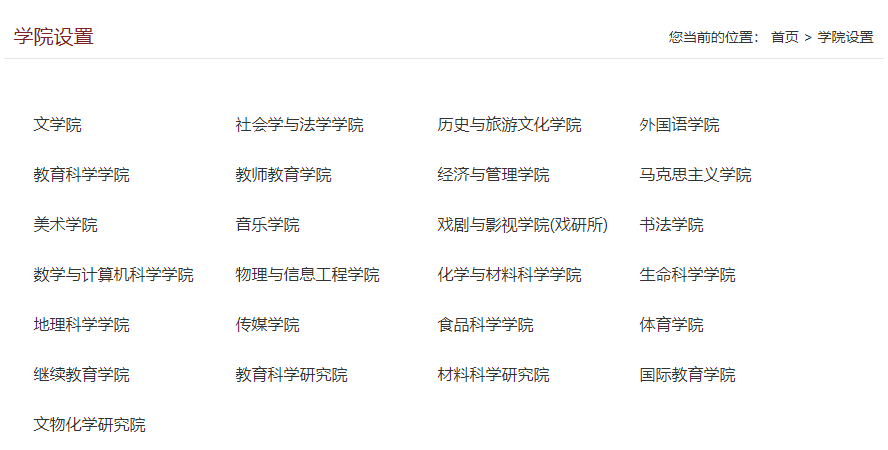 <a href=https://www.211g.cn/tag/shanxi2.html target=_blank class=infotextkey>山西</a><a href=https://www.211g.cn/tag/shifan.html target=_blank class=infotextkey>师范</a><a href=https://www.211g.cn/tag/daxue.html target=_blank class=infotextkey>大学</a>有哪些<a href=https://www.211g.cn/tag/xueyuan.html target=_blank class=infotextkey>学院</a>？