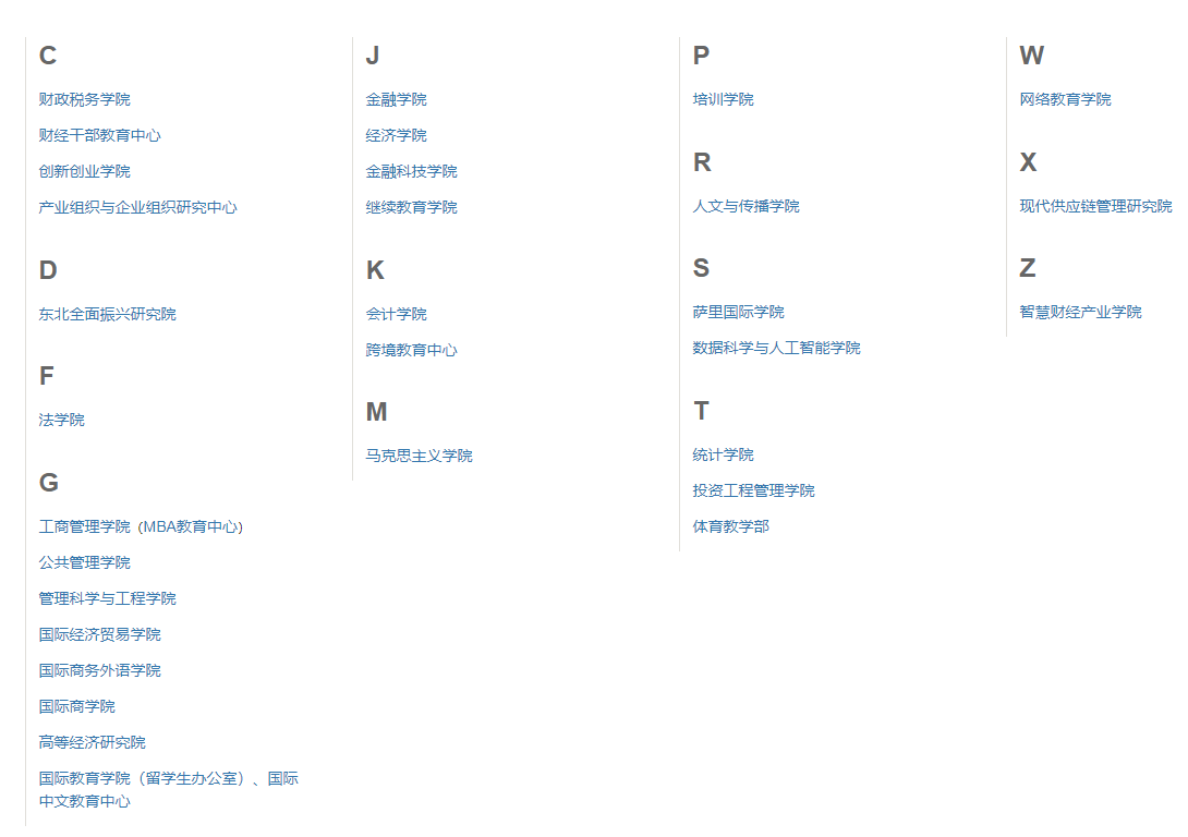 <a href=https://www.211g.cn/tag/dongbei.html target=_blank class=infotextkey>东北</a><a href=https://www.211g.cn/tag/caijing.html target=_blank class=infotextkey>财经</a><a href=https://www.211g.cn/tag/daxue.html target=_blank class=infotextkey>大学</a>有哪些<a href=https://www.211g.cn/tag/xueyuan.html target=_blank class=infotextkey>学院</a>？