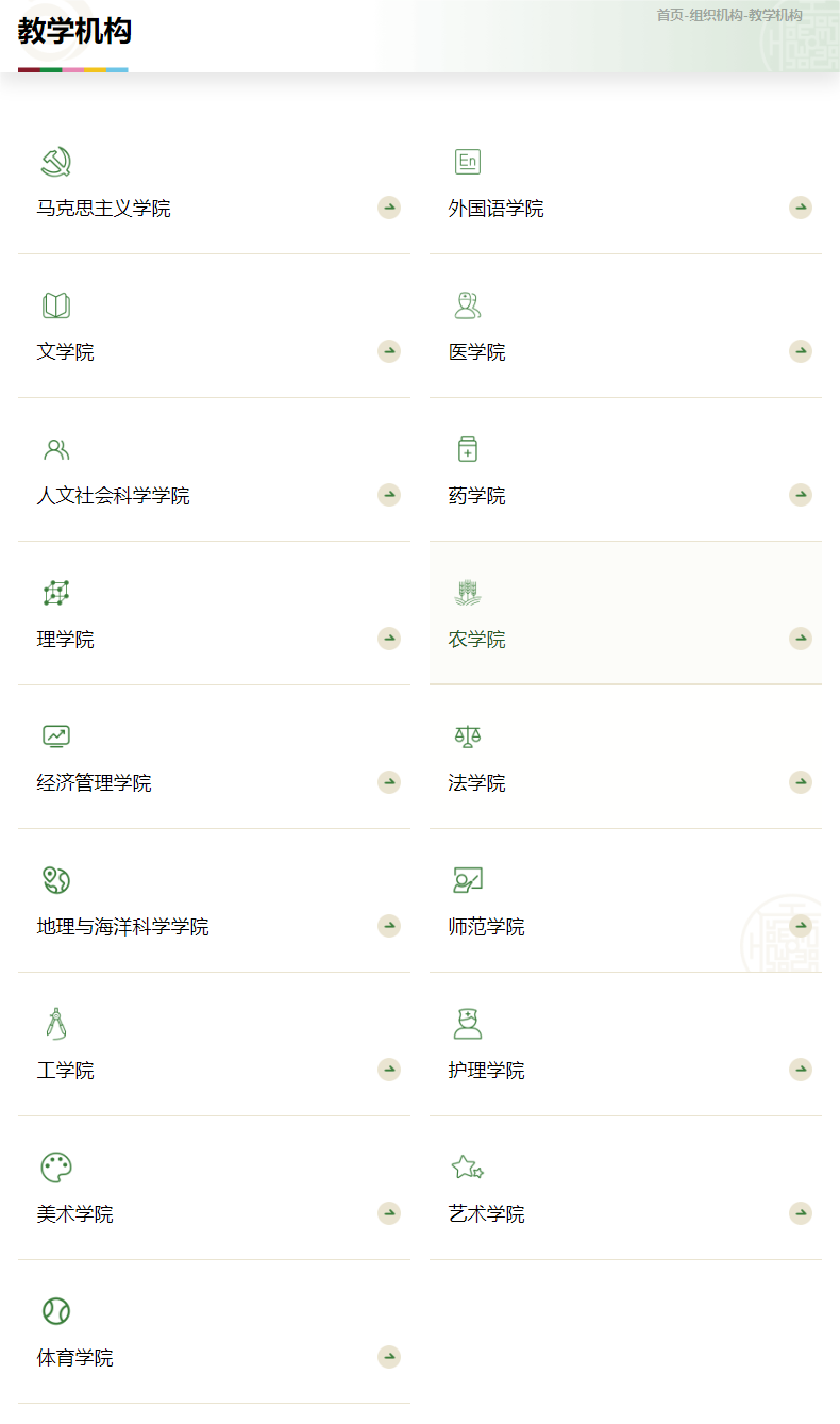 延边<a href=https://www.211g.cn/tag/daxue.html target=_blank class=infotextkey>大学</a>有哪些<a href=https://www.211g.cn/tag/xueyuan.html target=_blank class=infotextkey>学院</a>？