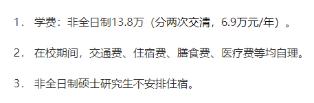 2025 Beijing University of Posts and Telecommunications MBA Tuition Fees