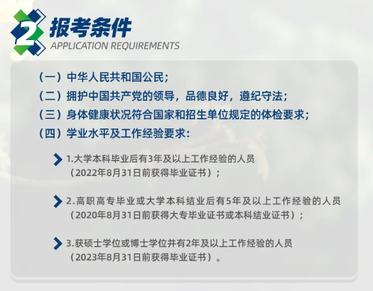 2025年广东外语外贸<a href=https://www.211g.cn/tag/daxue.html target=_blank class=infotextkey>大学</a>MBA入学要求