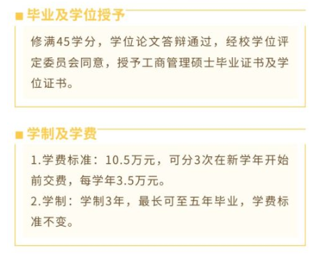 华侨<a href=https://www.211g.cn/tag/daxue.html target=_blank class=infotextkey>大学</a>2025年MBA<a href=https://www.211g.cn/tag/zhaosheng.html target=_blank class=infotextkey>招生</a><a href=https://www.211g.cn/tag/jianzhang.html target=_blank class=infotextkey>简章</a>