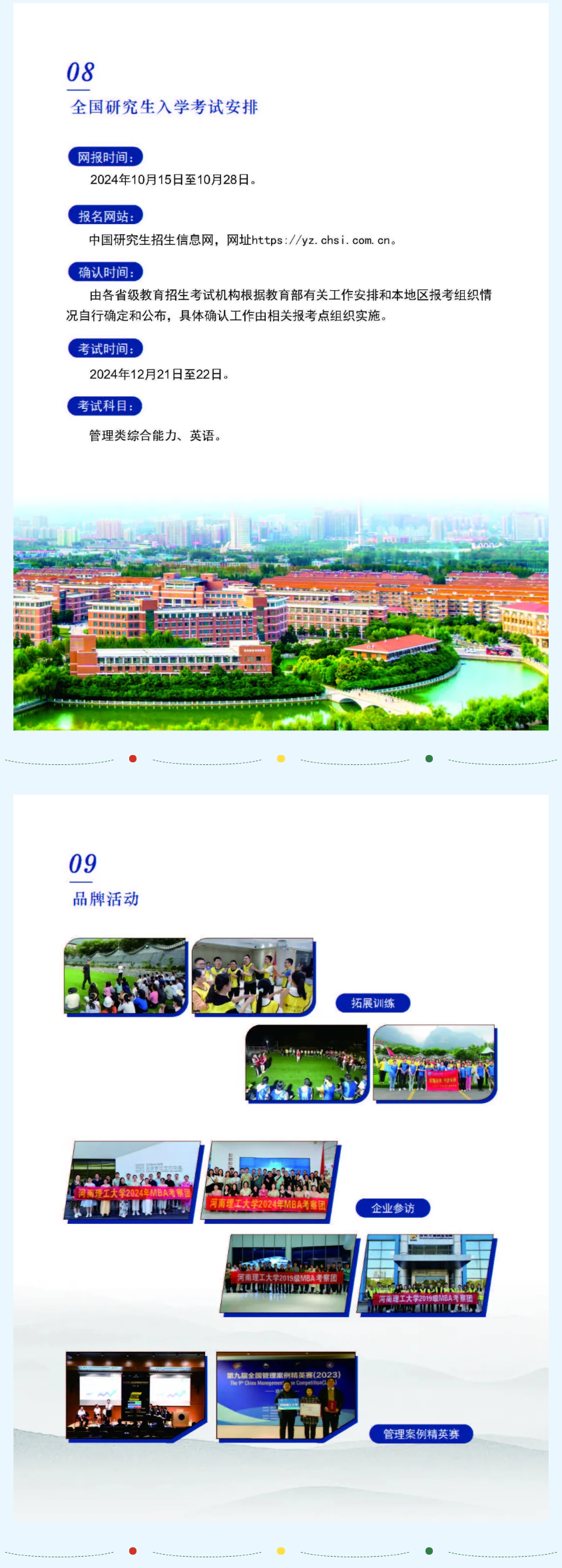 2025年<a href=https://www.211g.cn/tag/henan.html target=_blank class=infotextkey>河南</a>理工<a href=https://www.211g.cn/tag/daxue.html target=_blank class=infotextkey>大学</a>MBA<a href=https://www.211g.cn/tag/zhaosheng.html target=_blank class=infotextkey>招生</a><a href=https://www.211g.cn/tag/jianzhang.html target=_blank class=infotextkey>简章</a>