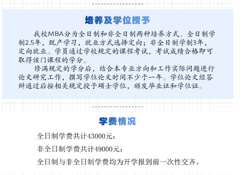 2025<a href=https://www.211g.cn/tag/liaoning.html target=_blank class=infotextkey>辽宁</a><a href=https://www.211g.cn/tag/keji.html target=_blank class=infotextkey>科技</a><a href=https://www.211g.cn/tag/daxue.html target=_blank class=infotextkey>大学</a>MBA<a href=https://www.211g.cn/tag/zhaosheng.html target=_blank class=infotextkey>招生</a><a href=https://www.211g.cn/tag/jianzhang.html target=_blank class=infotextkey>简章</a>