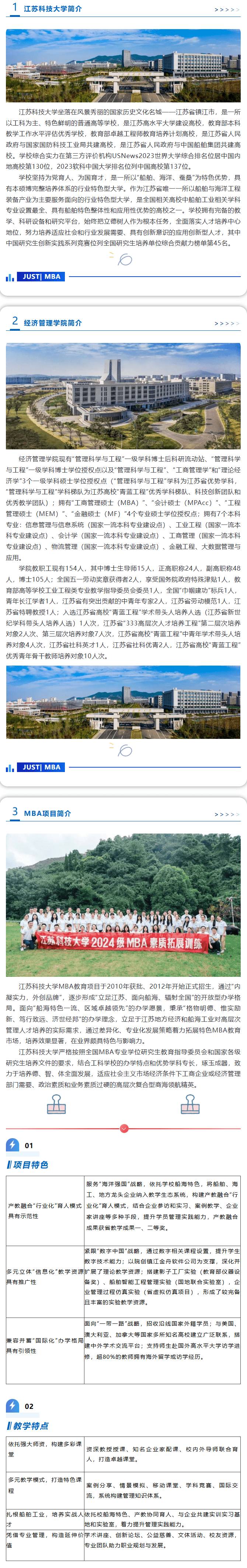 <a href=https://www.211g.cn/tag/jiangsu.html target=_blank class=infotextkey>江苏</a><a href=https://www.211g.cn/tag/keji.html target=_blank class=infotextkey>科技</a><a href=https://www.211g.cn/tag/daxue.html target=_blank class=infotextkey>大学</a>2025年MBA<a href=https://www.211g.cn/tag/zhaosheng.html target=_blank class=infotextkey>招生</a>详情