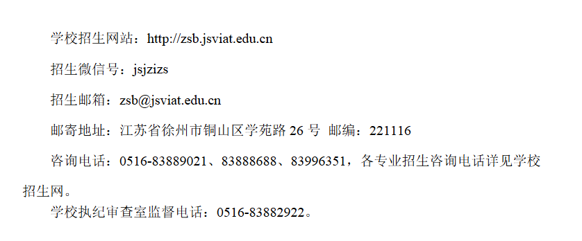 2025年<a href=https://www.211g.cn/tag/jiangsu.html target=_blank class=infotextkey>江苏</a><a href=https://www.211g.cn/tag/jianzhu.html target=_blank class=infotextkey>建筑</a><a href=https://www.211g.cn/tag/zhiye.html target=_blank class=infotextkey>职业</a><a href=https://www.211g.cn/tag/jishu.html target=_blank class=infotextkey>技术</a><a href=https://www.211g.cn/tag/xueyuan.html target=_blank class=infotextkey>学院</a><a href=https://www.211g.cn/tag/tiqian.html target=_blank class=infotextkey>提前</a><a href=https://www.211g.cn/tag/zhaosheng.html target=_blank class=infotextkey>招生</a>章程