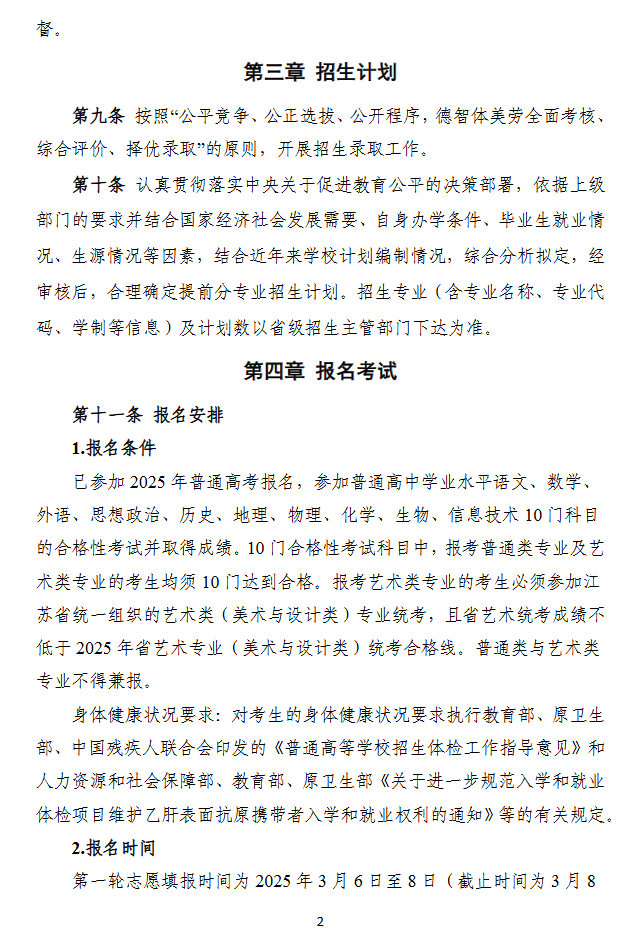 2025年无锡商业<a href=https://www.211g.cn/tag/zhiye.html target=_blank class=infotextkey>职业</a><a href=https://www.211g.cn/tag/jishu.html target=_blank class=infotextkey>技术</a><a href=https://www.211g.cn/tag/xueyuan.html target=_blank class=infotextkey>学院</a><a href=https://www.211g.cn/tag/tiqian.html target=_blank class=infotextkey>提前</a><a href=https://www.211g.cn/tag/zhaosheng.html target=_blank class=infotextkey>招生</a><a href=https://www.211g.cn/tag/jianzhang.html target=_blank class=infotextkey>简章</a>