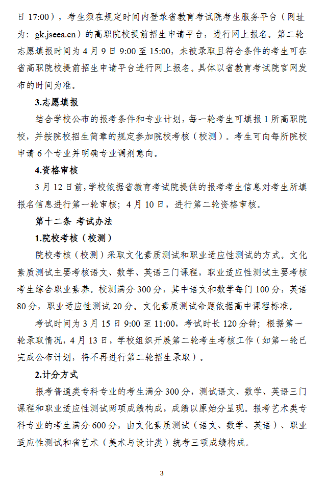 2025年无锡商业<a href=https://www.211g.cn/tag/zhiye.html target=_blank class=infotextkey>职业</a><a href=https://www.211g.cn/tag/jishu.html target=_blank class=infotextkey>技术</a><a href=https://www.211g.cn/tag/xueyuan.html target=_blank class=infotextkey>学院</a><a href=https://www.211g.cn/tag/tiqian.html target=_blank class=infotextkey>提前</a><a href=https://www.211g.cn/tag/zhaosheng.html target=_blank class=infotextkey>招生</a><a href=https://www.211g.cn/tag/jianzhang.html target=_blank class=infotextkey>简章</a>