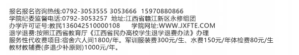 2025年<a href=https://www.211g.cn/tag/jiangxi.html target=_blank class=infotextkey>江西</a>枫林涉外经贸<a href=https://www.211g.cn/tag/zhiye.html target=_blank class=infotextkey>职业</a><a href=https://www.211g.cn/tag/xueyuan.html target=_blank class=infotextkey>学院</a>单招<a href=https://www.211g.cn/tag/jianzhang.html target=_blank class=infotextkey>简章</a>