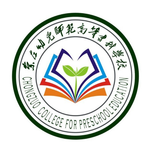 2024年崇左幼儿师范招生章程