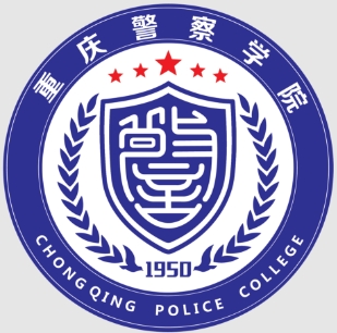 重庆警察学院市级重点学科名单