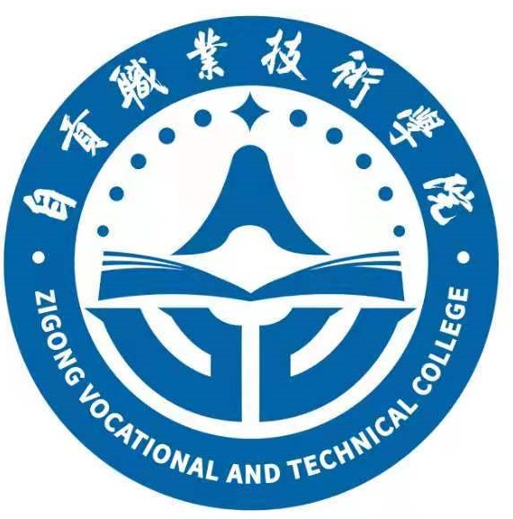 2025年自贡职业技术学院单招政策