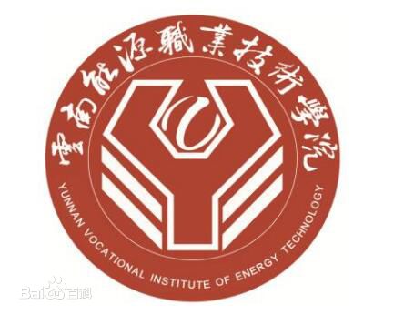 2024年云南能源职业技术学院招生计划