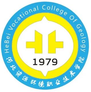 河北资源环境职业技术学院设有哪些院系？