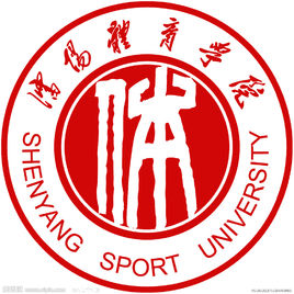 沈阳体育学院学科评估排名