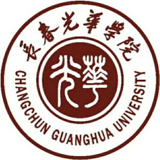 长春光华学院的学院设置有哪些？”