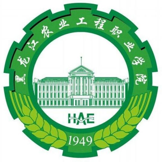 2024年黑龙江农业工程职业学院招生简章