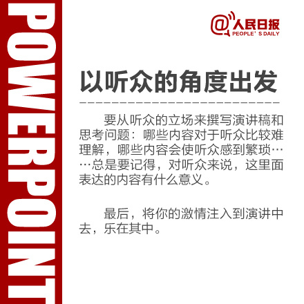 11个PPT演讲实用<a href=https://www.211g.cn/tag/jiqiao.html target=_blank class=infotextkey>技巧</a>，助你PPT演讲一鸣惊人！