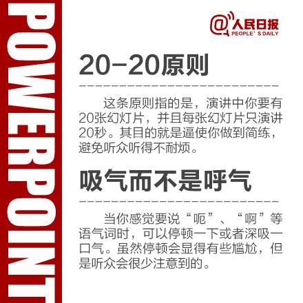 11个PPT演讲实用<a href=https://www.211g.cn/tag/jiqiao.html target=_blank class=infotextkey>技巧</a>，助你PPT演讲一鸣惊人！