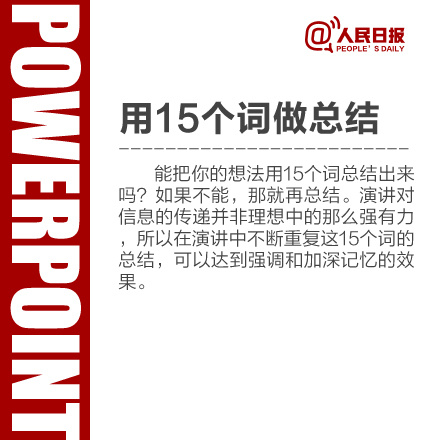 11个PPT演讲实用<a href=https://www.211g.cn/tag/jiqiao.html target=_blank class=infotextkey>技巧</a>，助你PPT演讲一鸣惊人！