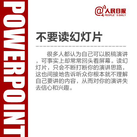 11个PPT演讲实用<a href=https://www.211g.cn/tag/jiqiao.html target=_blank class=infotextkey>技巧</a>，助你PPT演讲一鸣惊人！