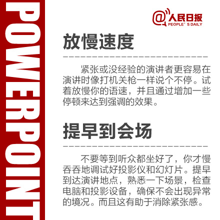 11个PPT演讲实用<a href=https://www.211g.cn/tag/jiqiao.html target=_blank class=infotextkey>技巧</a>，助你PPT演讲一鸣惊人！