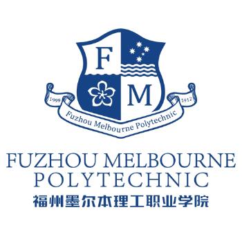 2024年福州墨尔本理工职业学院招生简章