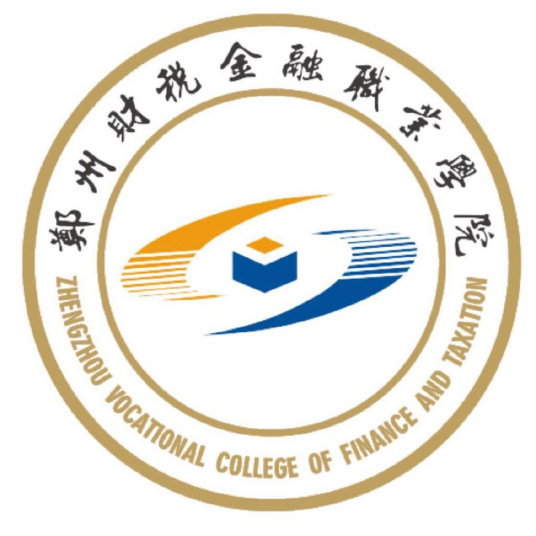 2024年郑州财税金融职业学院招生指南