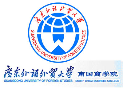 广东外语外贸大学南国商学院专业介绍