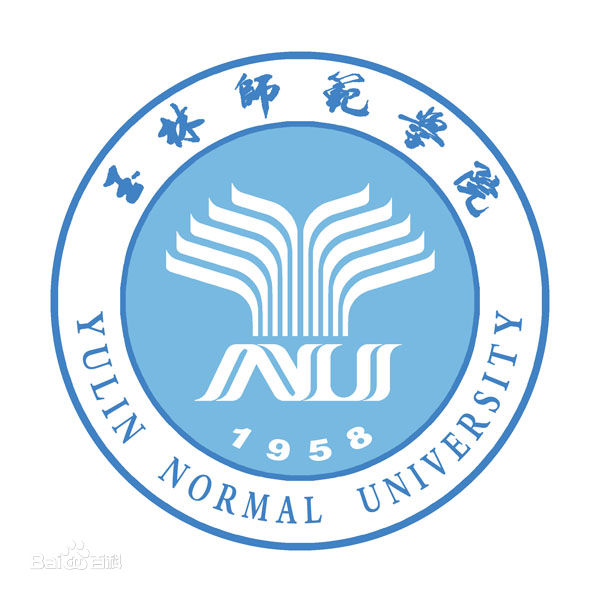玉林师范学院专业介绍
